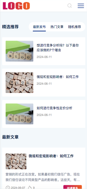 （自适应移动端）个人博客网站模板 新闻资讯文章类网站源码下载