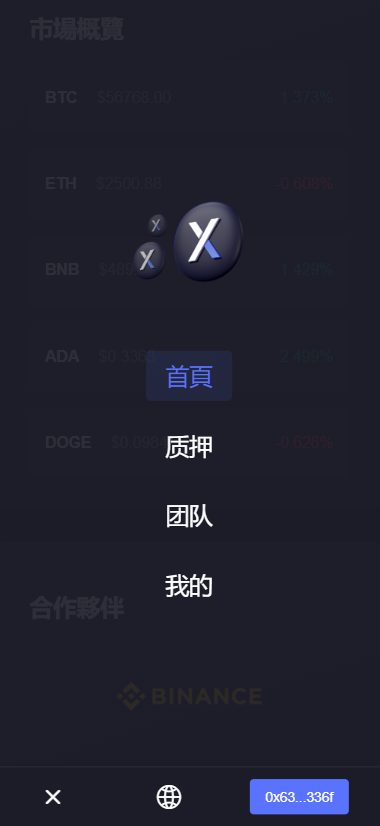 首发自研区块链DAPP双轨制度BSC链|USDT理财|双轨排队|多语言全开源|充值自动监听到账