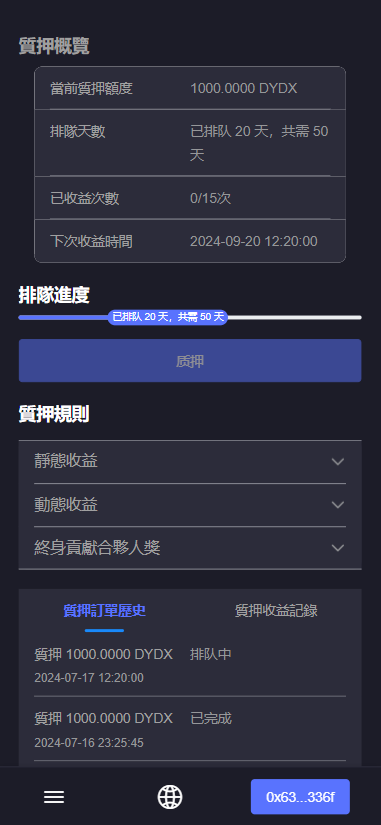 首发自研区块链DAPP双轨制度BSC链|USDT理财|双轨排队|多语言全开源|充值自动监听到账