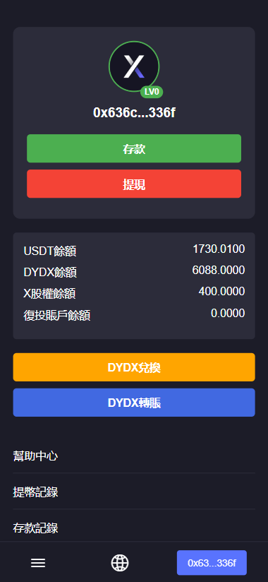 首发自研区块链DAPP双轨制度BSC链|USDT理财|双轨排队|多语言全开源|充值自动监听到账