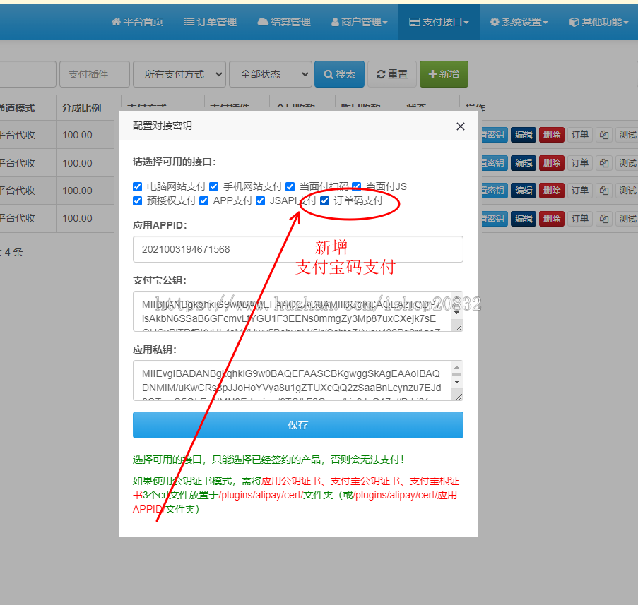 2024新版彩虹易支付系统源码/当面付/通道轮询/43支付插件/免签约聚合支付系统21套模板