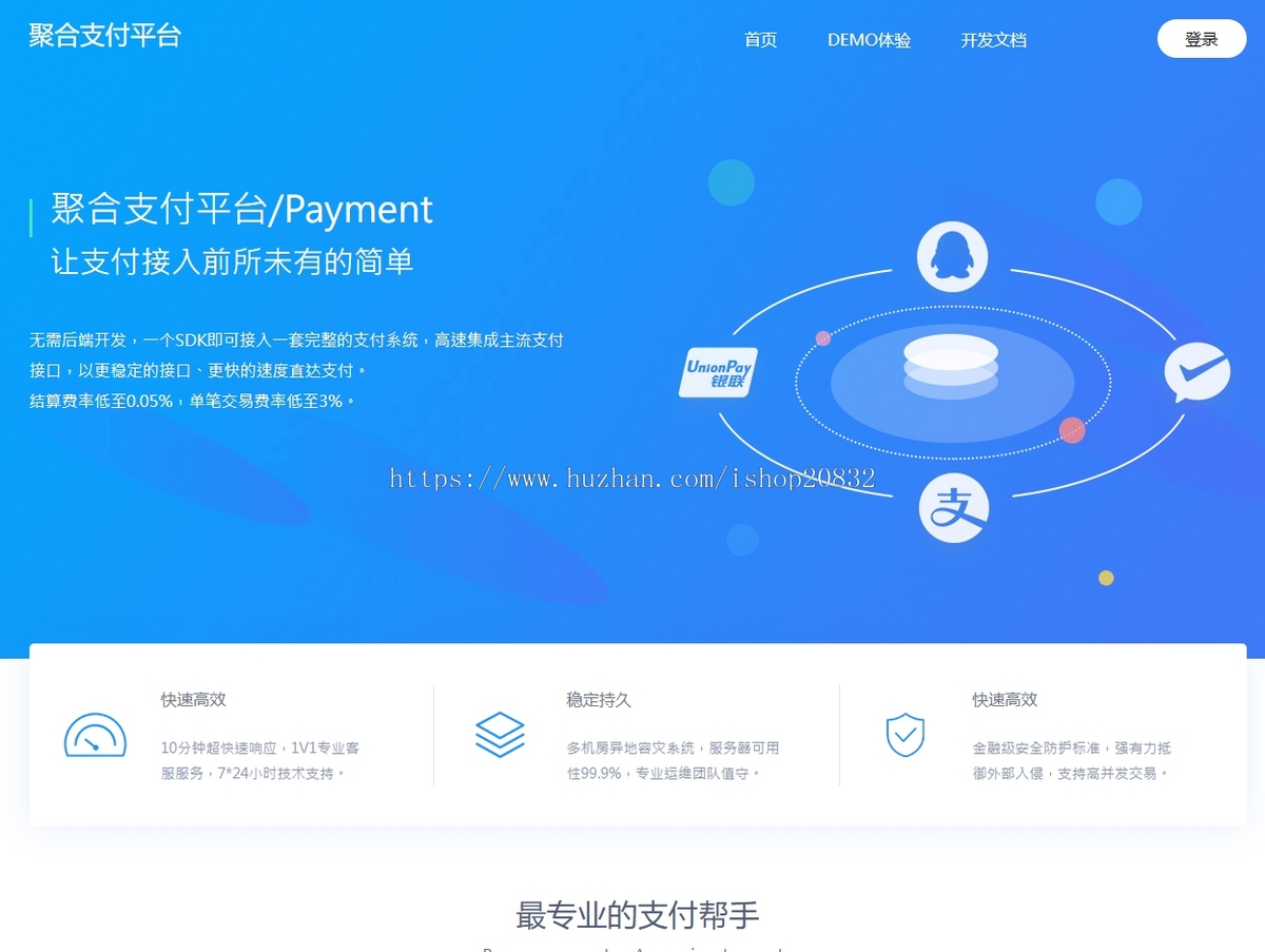 2024新版彩虹易支付系统源码/当面付/通道轮询/43支付插件/免签约聚合支付系统21套模板
