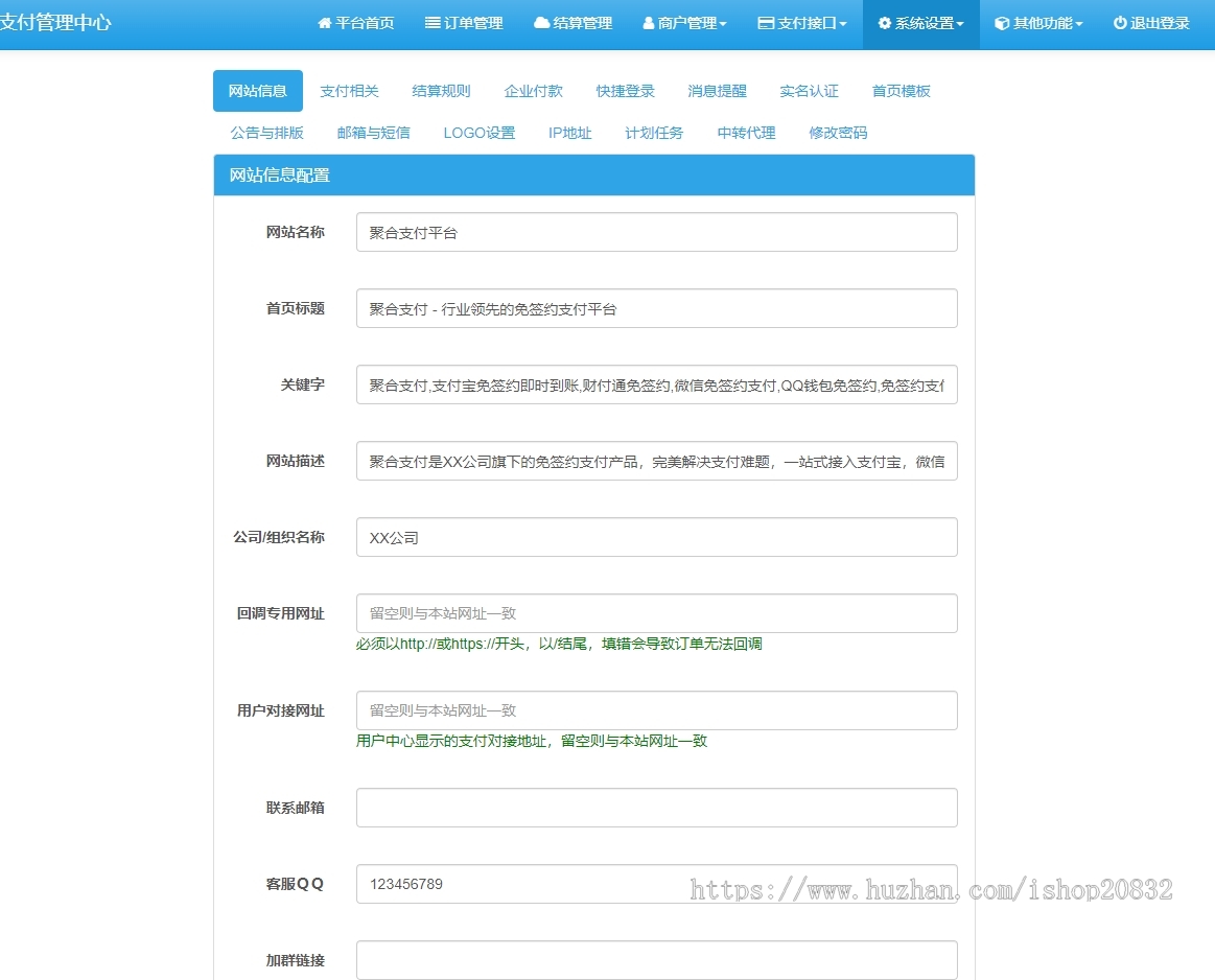 2024新版彩虹易支付系统源码/当面付/通道轮询/43支付插件/免签约聚合支付系统21套模板
