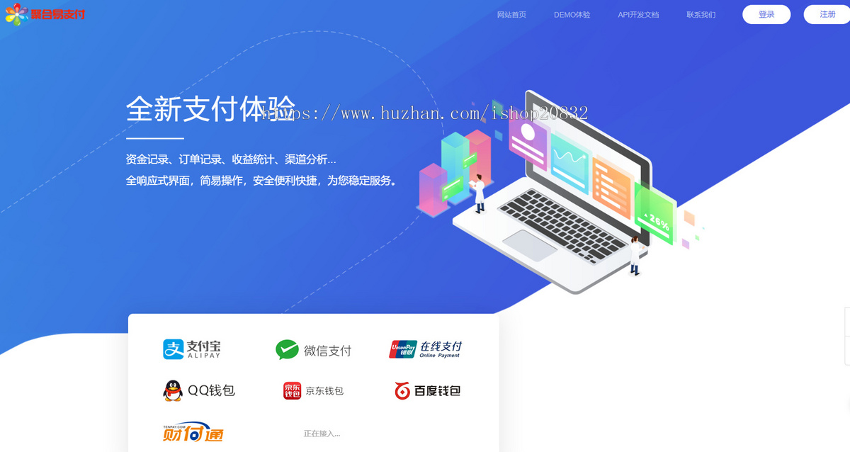 2024新版彩虹易支付系统源码/当面付/通道轮询/43支付插件/免签约聚合支付系统21套模板