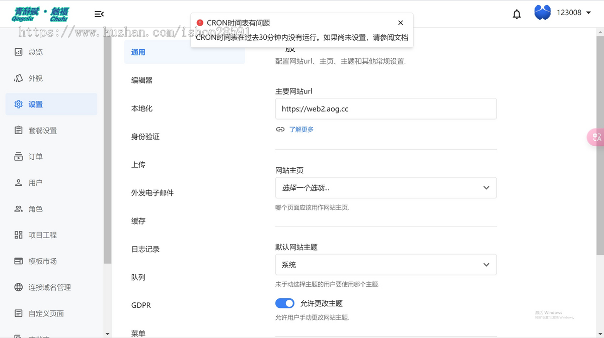 CFWDCMS页面html设计器