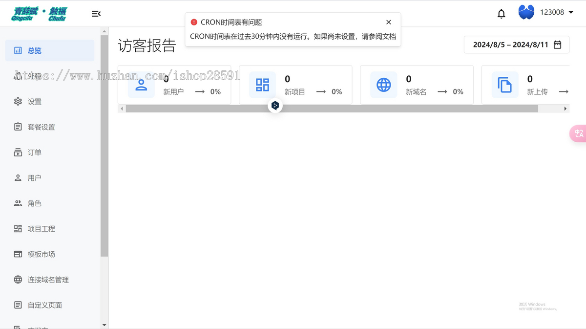 CFWDCMS页面html设计器