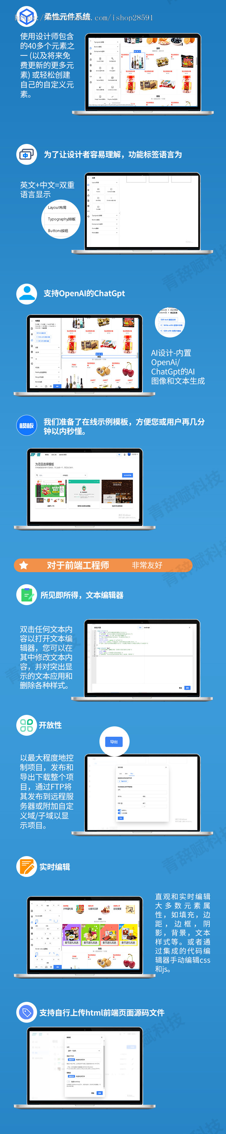 CFWDCMS页面html设计器
