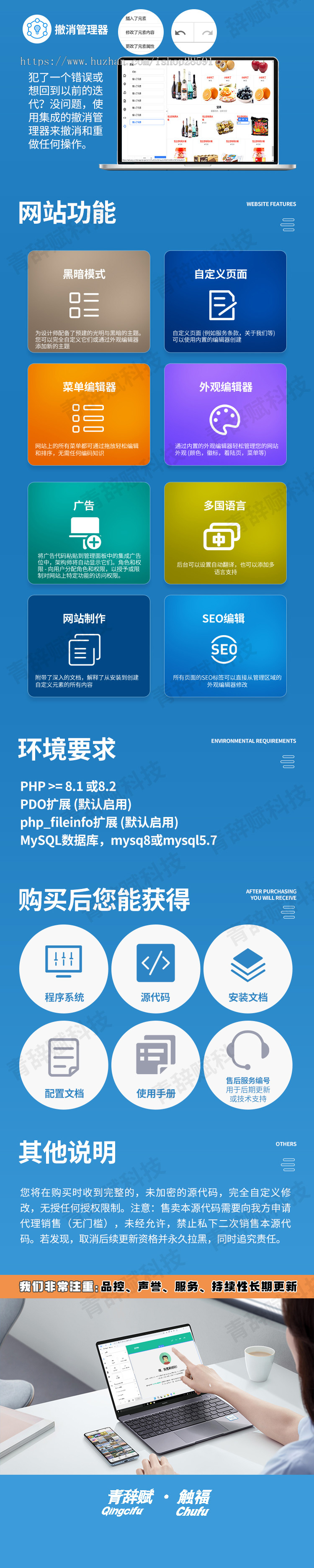 CFWDCMS页面html设计器