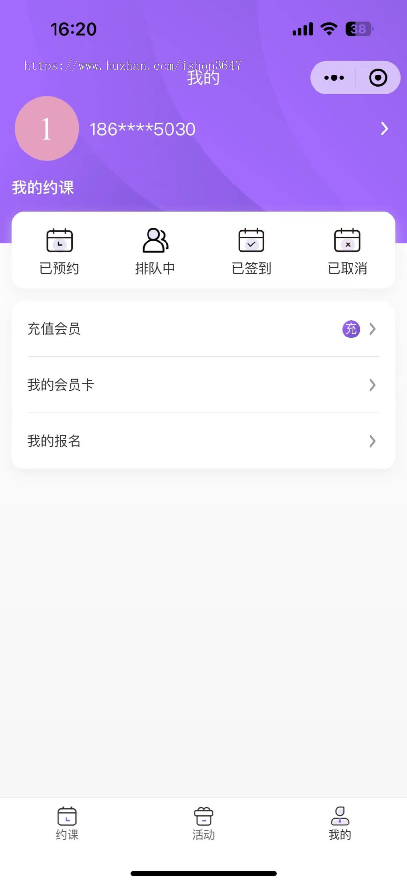 健身瑜伽约课排课系统小程序