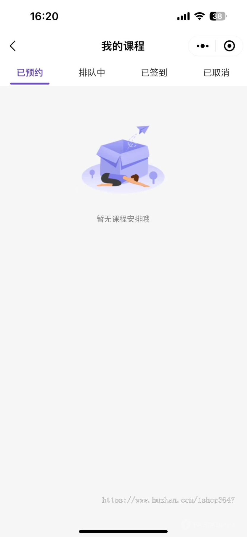健身瑜伽约课排课系统小程序