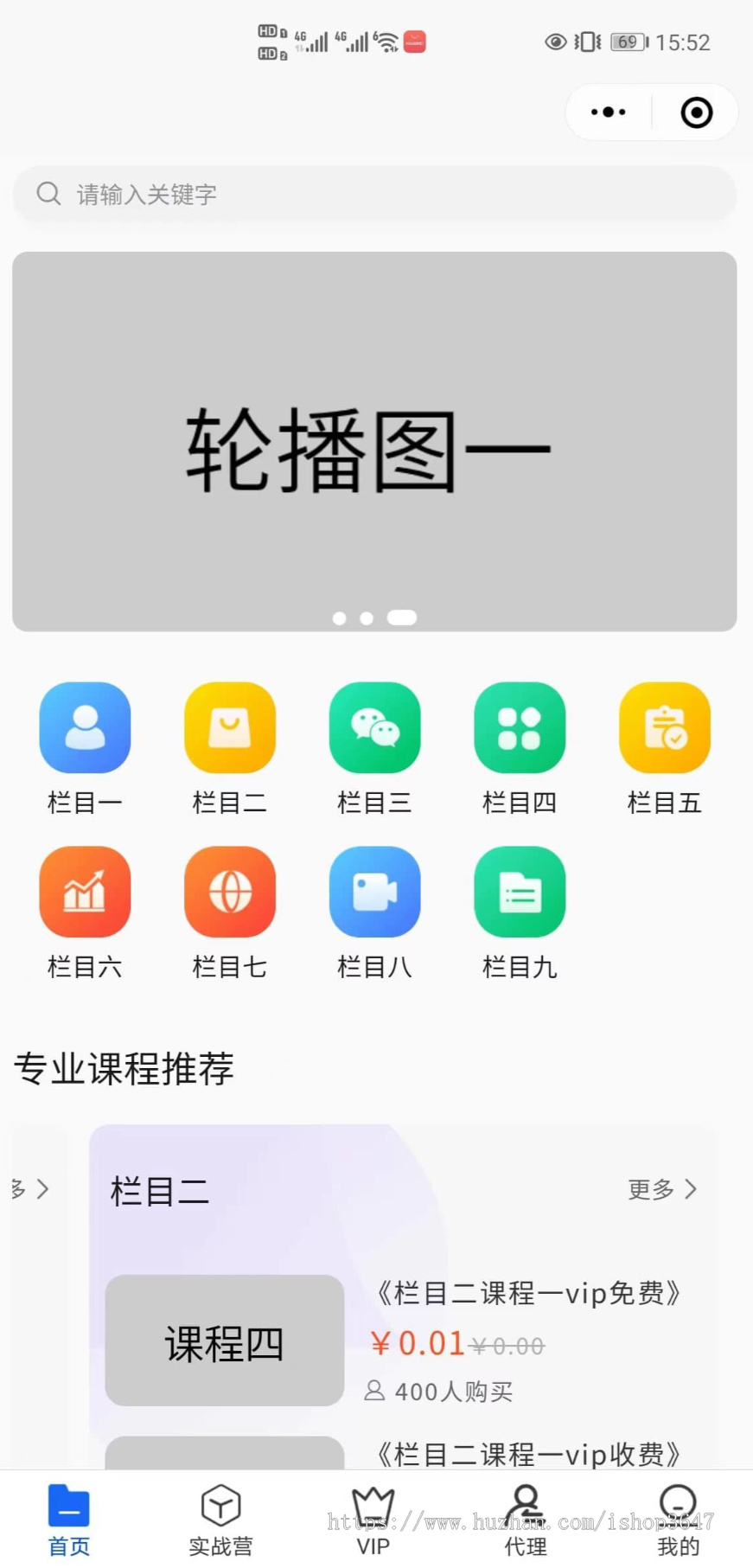 教育培训系统在线教育培训知识付费小程序