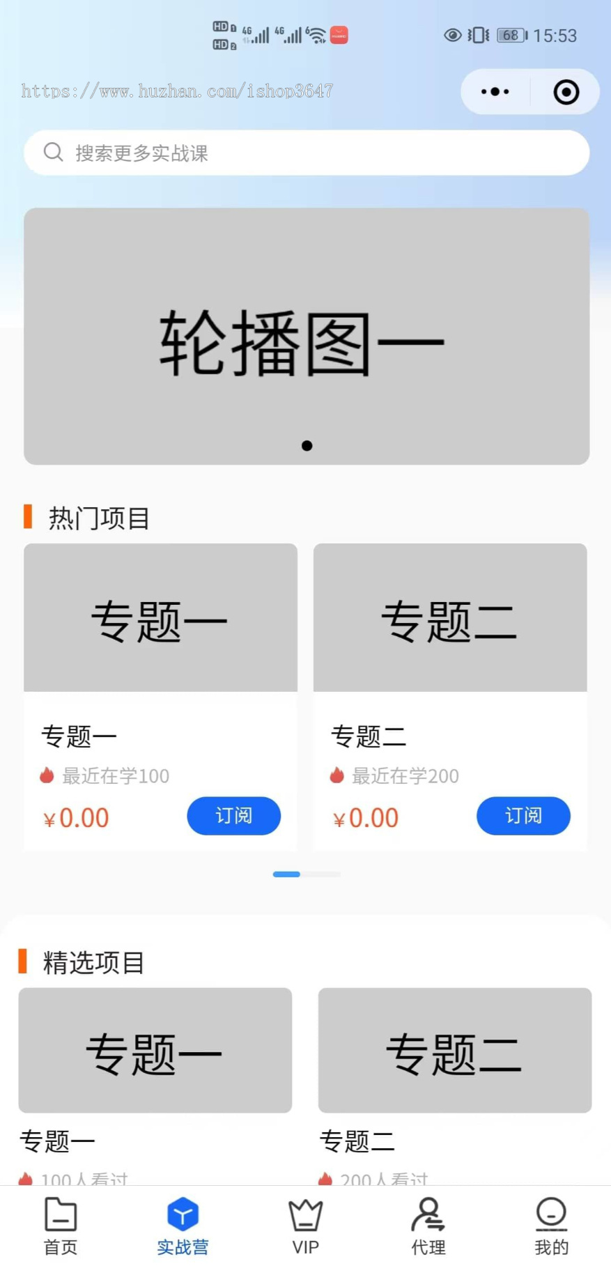 教育培训系统在线教育培训知识付费小程序