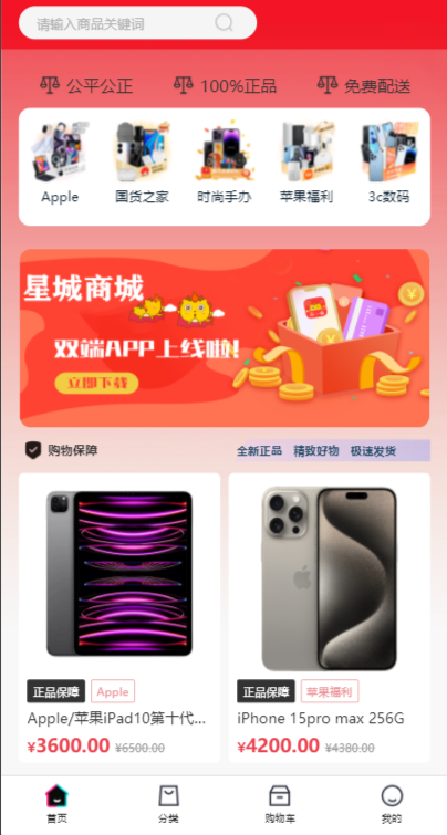 正版运营级商城公众号虚拟实物商城小程序商城源码会员海报分销支持易支付