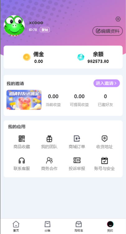 正版运营级商城公众号虚拟实物商城小程序商城源码会员海报分销支持易支付