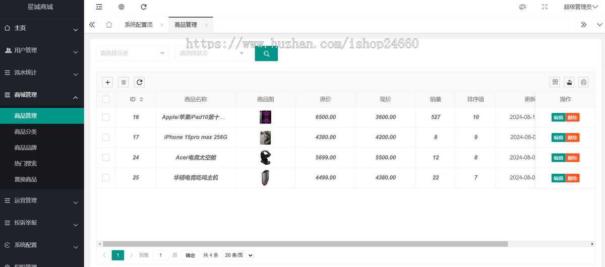 正版运营级商城公众号虚拟实物商城小程序商城源码会员海报分销支持易支付