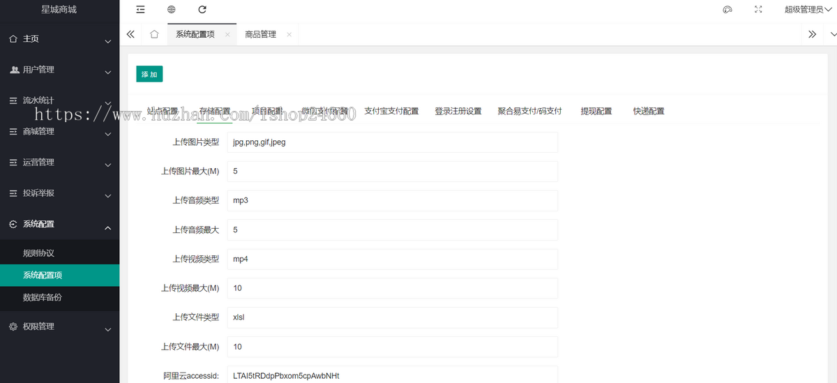 正版运营级商城公众号虚拟实物商城小程序商城源码会员海报分销支持易支付