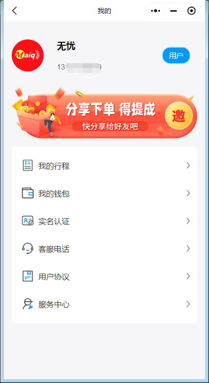 打车快车系统源码打车代驾源码跑腿源码