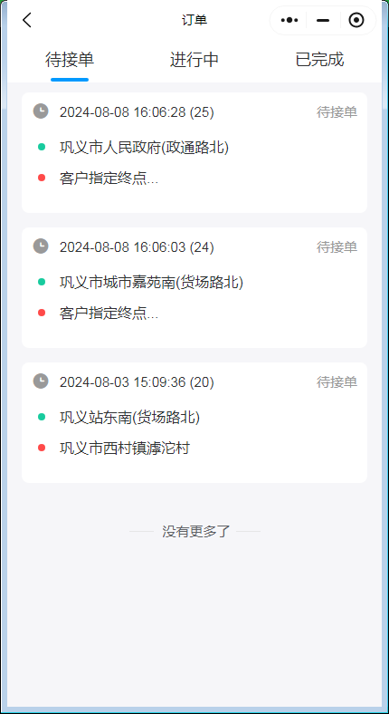 打车快车系统源码打车代驾源码跑腿源码