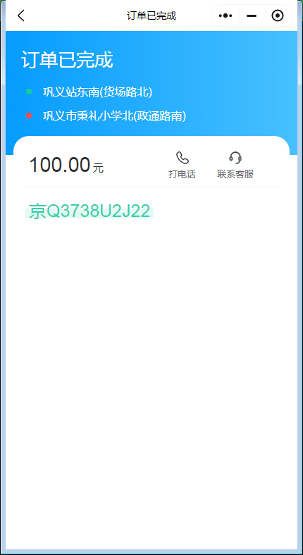 打车快车系统源码打车代驾源码跑腿源码