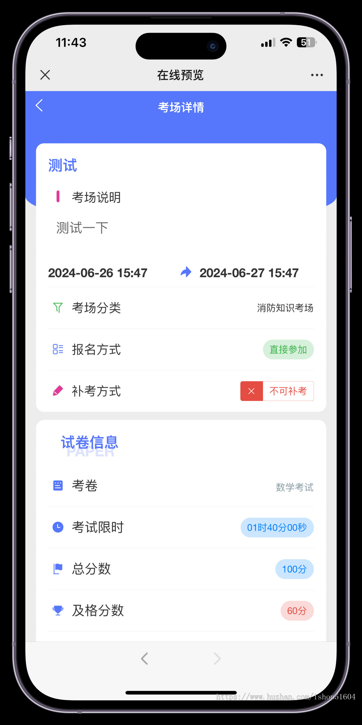 知识付费在线模拟测试考试考场试考答题刷题考试系统源码