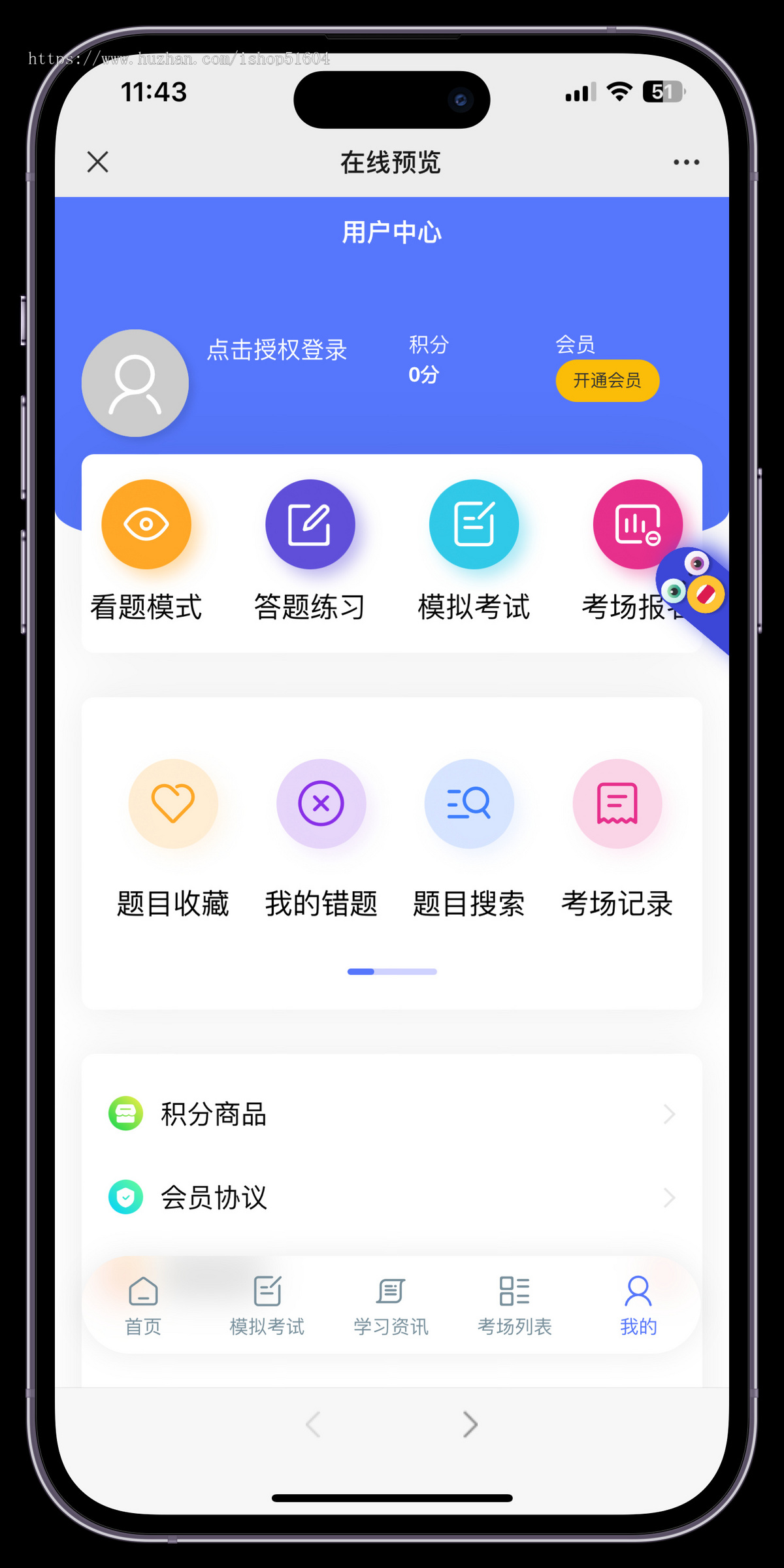 知识付费在线模拟测试考试考场试考答题刷题考试系统源码