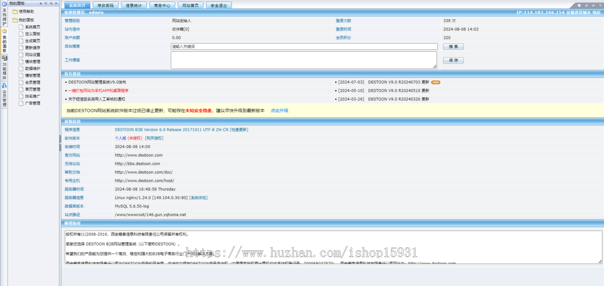 PHP开发的中国苗木网整站源码/花木市场信息发布平台源码/苗木供求信息平台源码