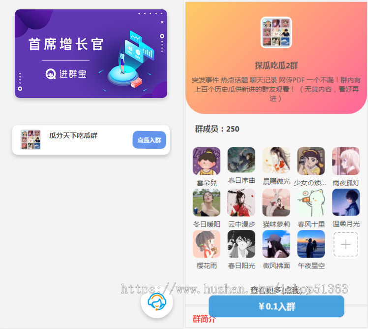 WordPress开发进群主题源码,多种引流方法,引私域二次变现