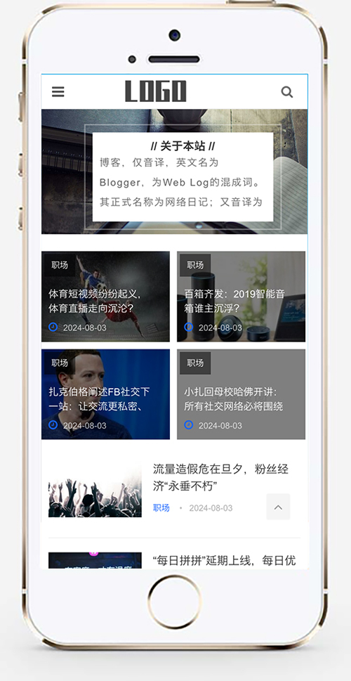 (自适应手机端)新闻资讯博客位置模板 html5自媒体门户类网站源码