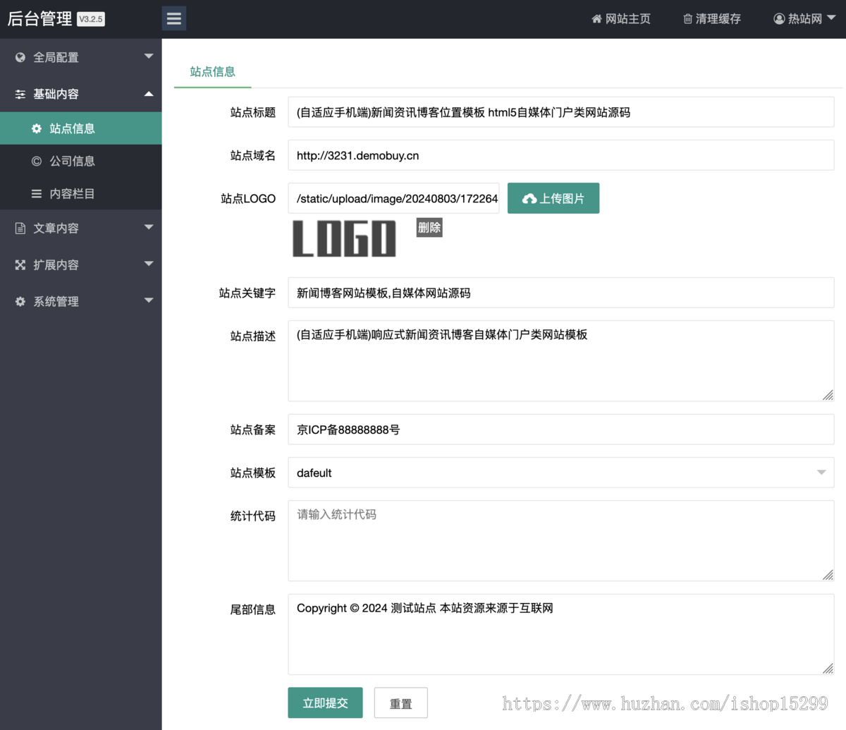 (自适应手机端)新闻资讯博客位置模板 html5自媒体门户类网站源码