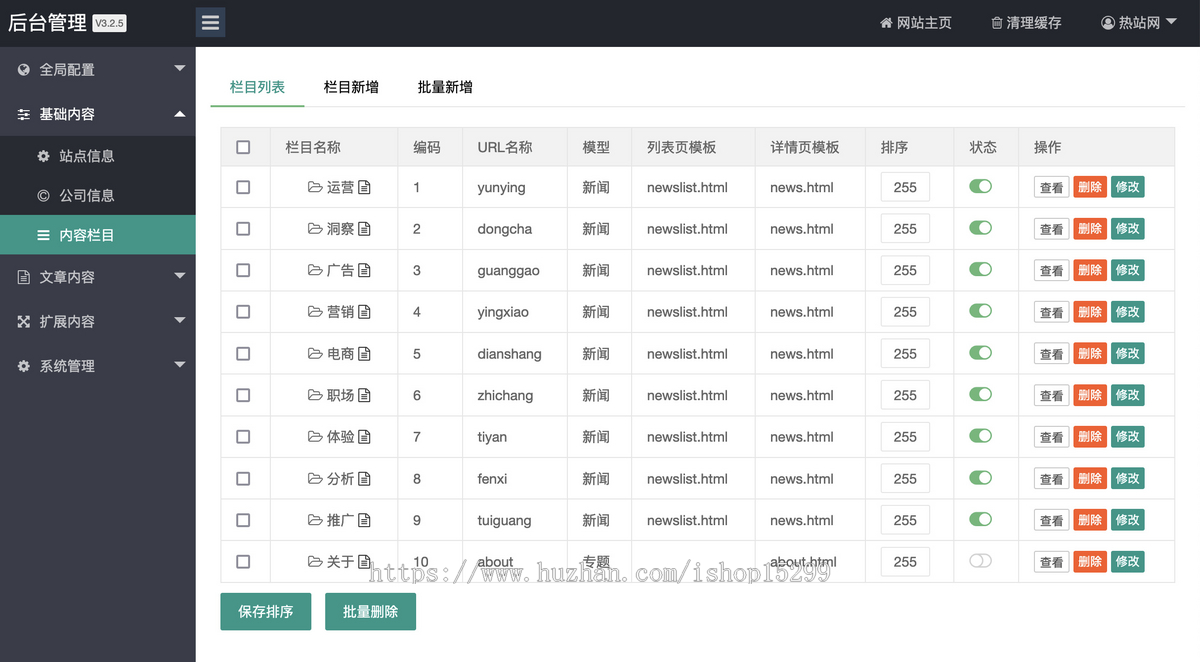 (自适应手机端)新闻资讯博客位置模板 html5自媒体门户类网站源码