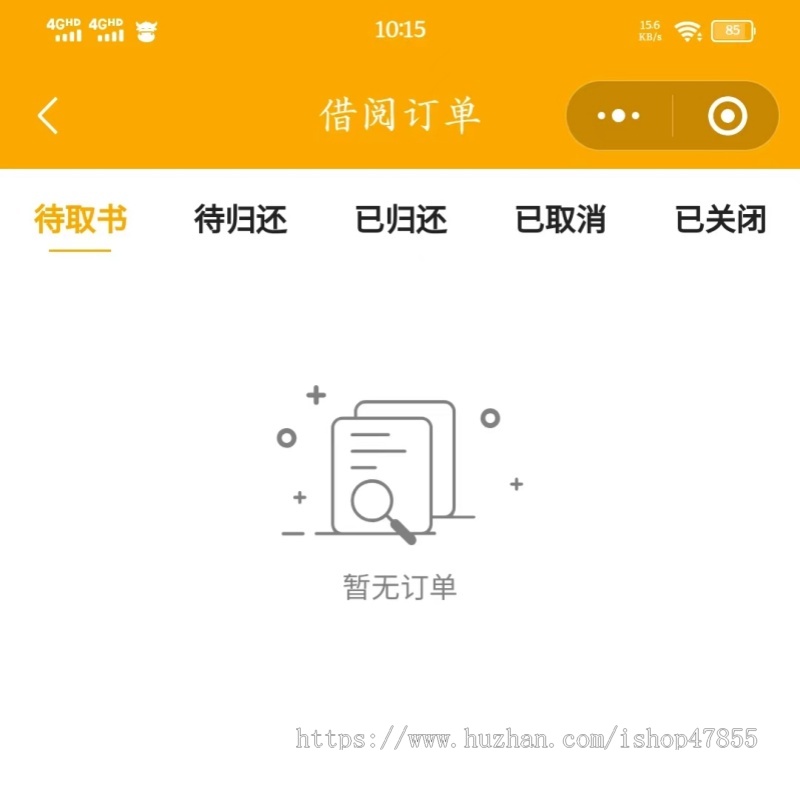多门店版绘本租赁小程序多书店在线租书借书系统儿童绘本借阅小程序