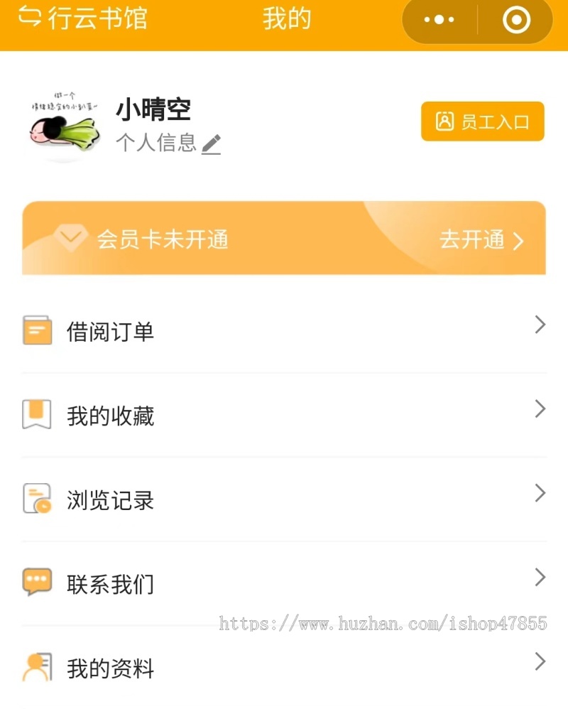 多门店版绘本租赁小程序多书店在线租书借书系统儿童绘本借阅小程序