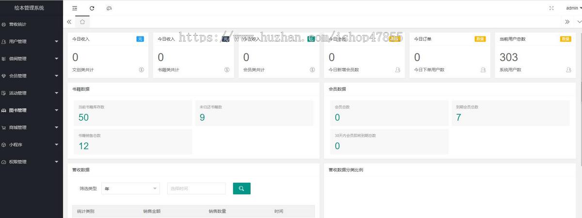 多门店版绘本租赁小程序多书店在线租书借书系统儿童绘本借阅小程序