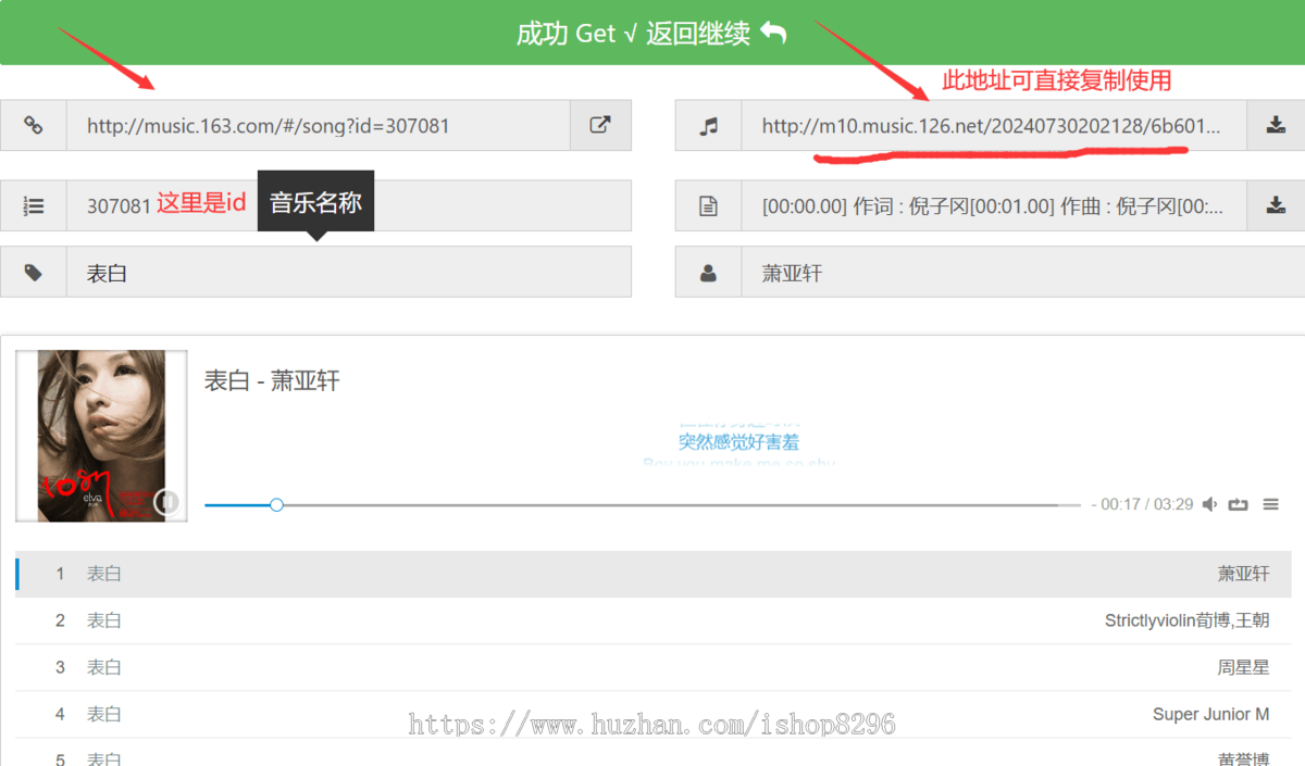 音乐外链正版音乐搜索器 多站合一音乐搜索网站源码