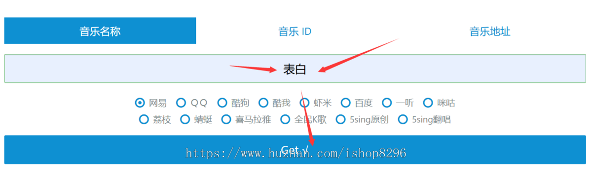 音乐外链正版音乐搜索器 多站合一音乐搜索网站源码