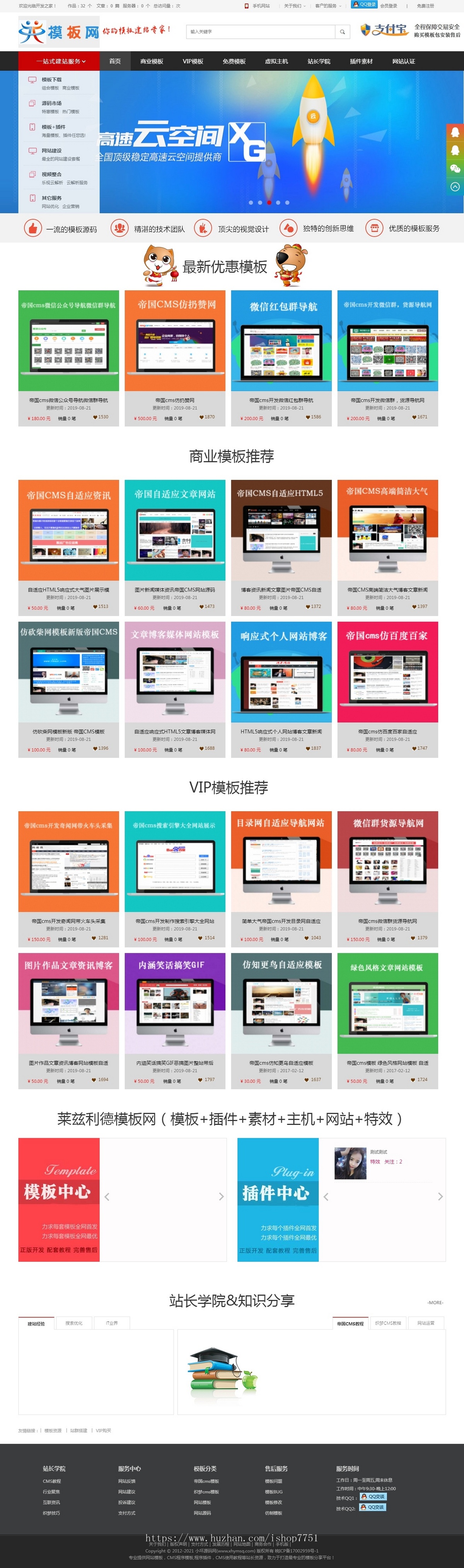 帝国CMS开发模板素材下载/网络建站工作室整站源码/素材图库资源下载站源码