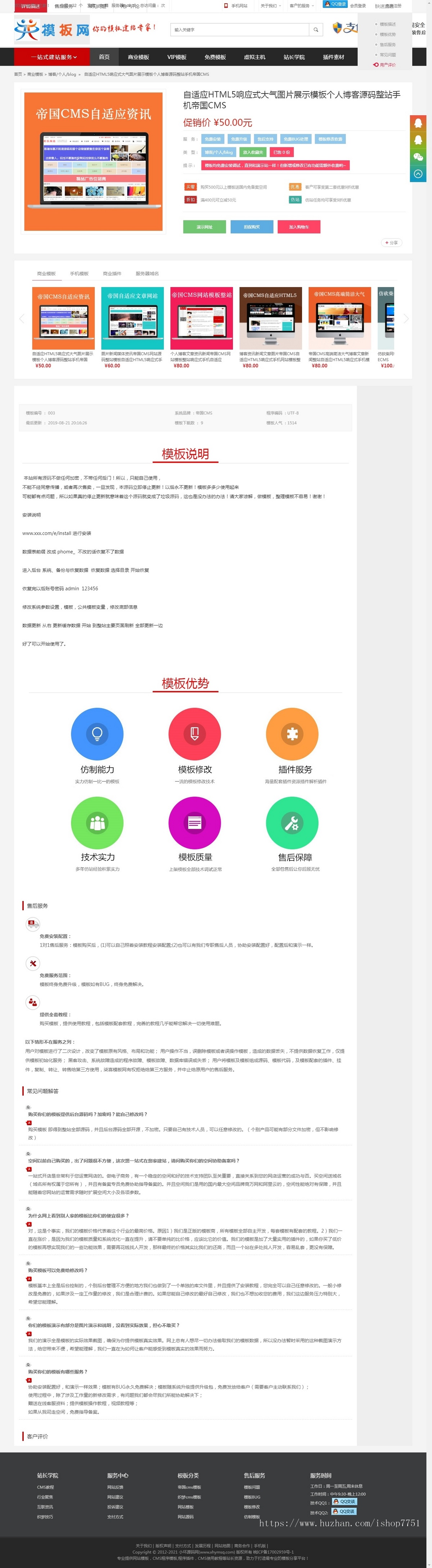 帝国CMS开发模板素材下载/网络建站工作室整站源码/素材图库资源下载站源码