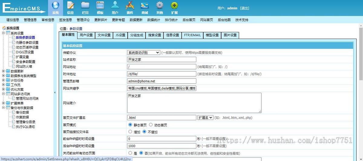 帝国CMS开发模板素材下载/网络建站工作室整站源码/素材图库资源下载站源码
