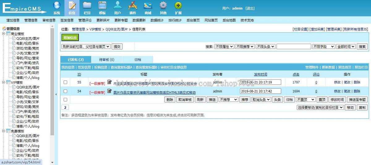 帝国CMS开发模板素材下载/网络建站工作室整站源码/素材图库资源下载站源码