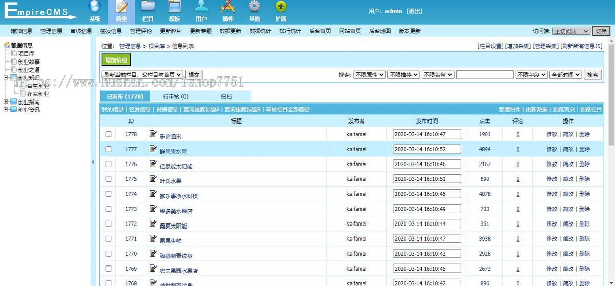 帝国CMS7.5开发的《招商加盟网》整站源码/餐饮/服装等各行业加盟门户网源码