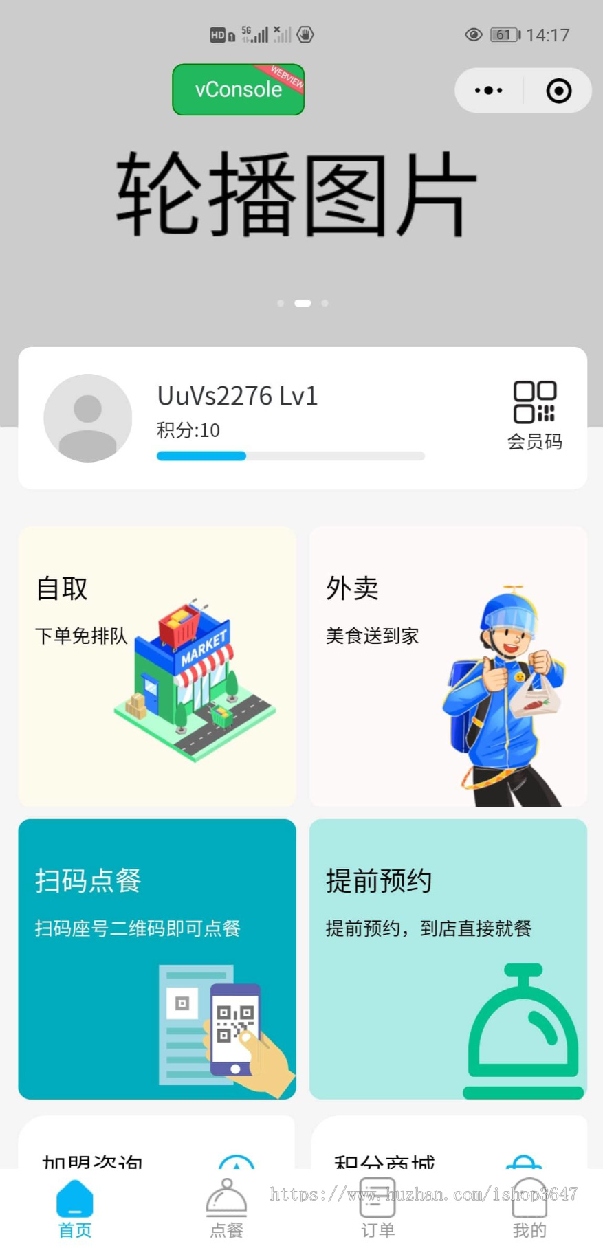 2024餐饮点餐系统多门店管理