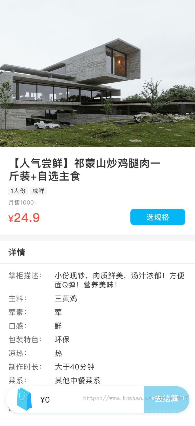 2024餐饮点餐系统多门店管理