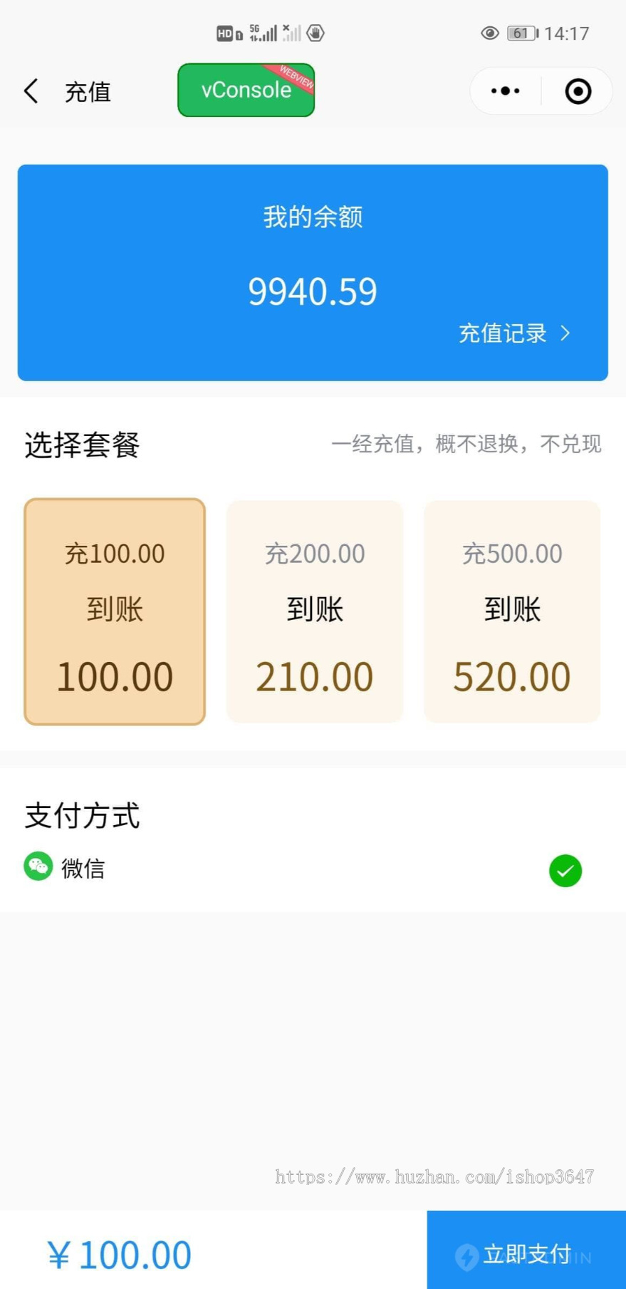 2024餐饮点餐系统多门店管理