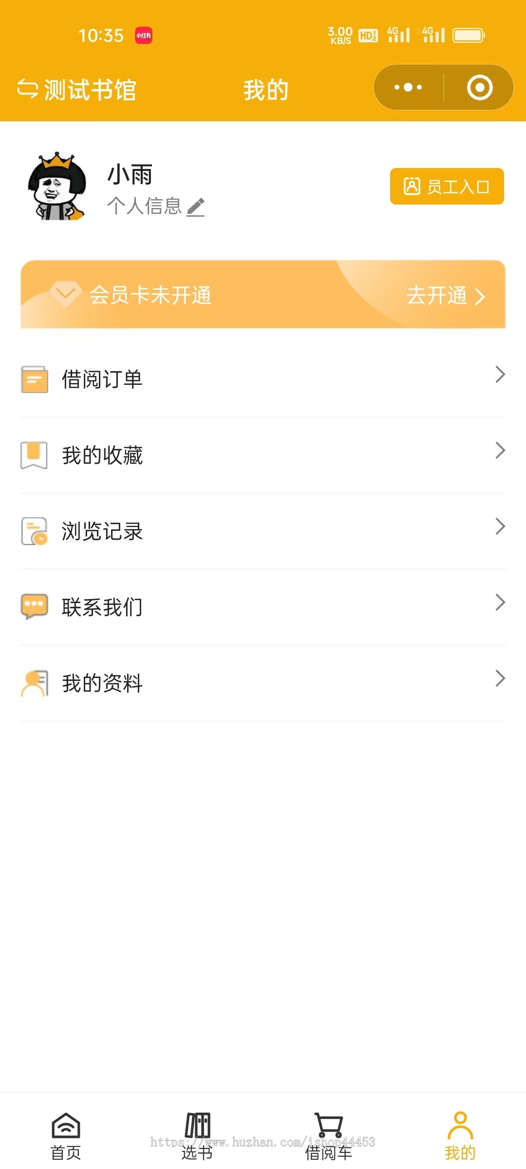 多门店儿童绘本图书借阅租赁小程序