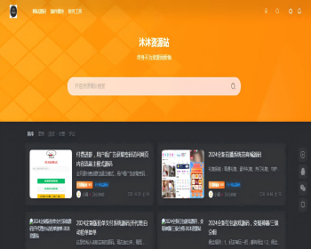 【免授权】资源下载源码/博客/多个支付接口