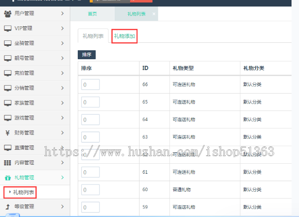2024全新直播系统带商城源码(店主亲测,可直接运营)