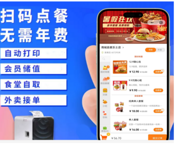 外卖点餐多门店连锁奶茶咖啡餐饮独立版版本餐饮源码