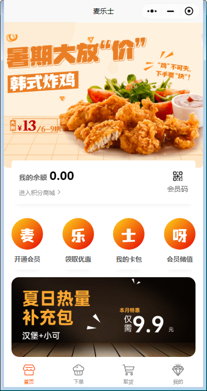 外卖点餐多门店连锁奶茶咖啡餐饮独立版版本餐饮源码