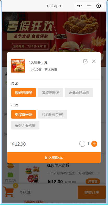 外卖点餐多门店连锁奶茶咖啡餐饮独立版版本餐饮源码