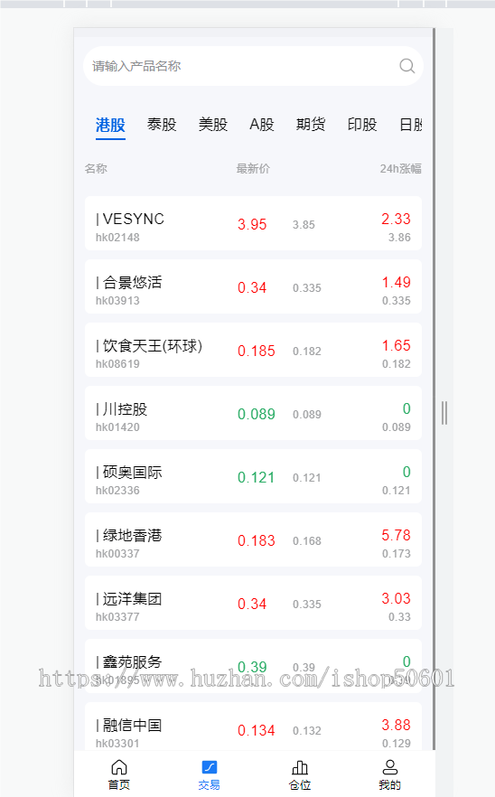 2024多语言股票系统/股票配资交易策略/大宗/美股源码/印度股票源码